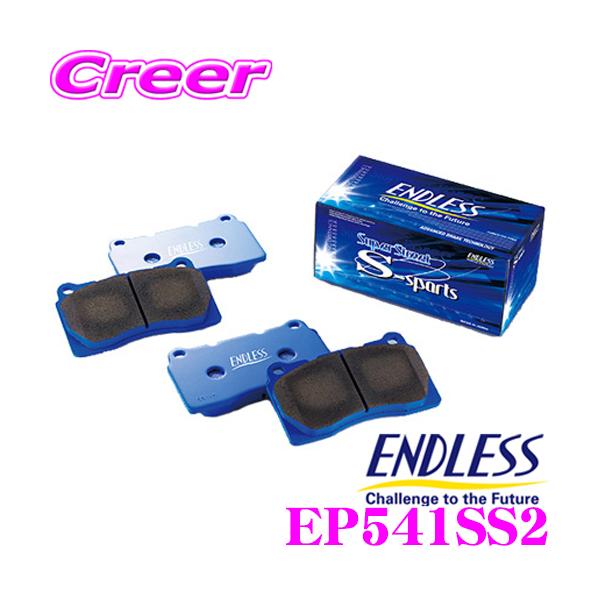 ENDLESS エンドレス EP541SS2 スポーツブレーキパッド Super Street S 