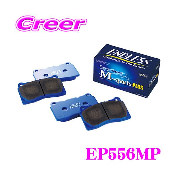 受注生産品】エンドレス EP455 ショップ MX72 究極制御 サーキット対応