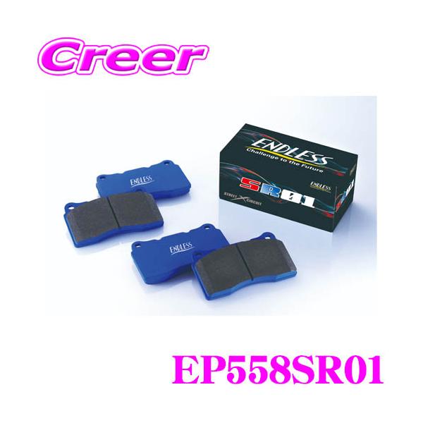 ENDLESS（エンドレス） ENDLESS EP558SR01 ブレーキパッド SR01 GXPA16
