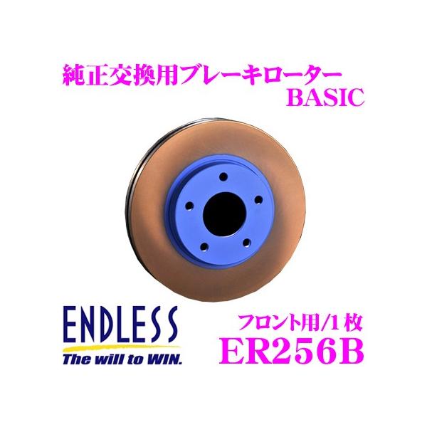 一流の品質 エンドレス ブレーキローター E-SLIT リア 左右セット