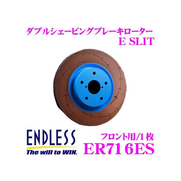 ENDLESS エンドレス ERES ブレーキローター E SLIT ROTOR Eスリット ローター