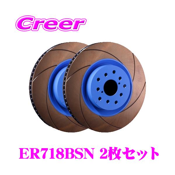 STRIDER PRO メタリックマルーン　純正ブレーキ取付済 ENDLESS ブレーキローター 左右 リア 2枚セット 86 ZN6 / WRX