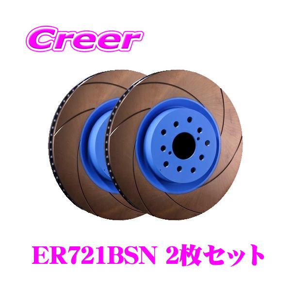 ENDLESS（エンドレス） ブレーキローター 左右 リア 2枚セット 86 ZN6