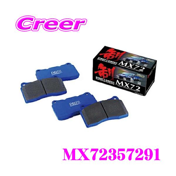 creer-net_endless-mx72357291