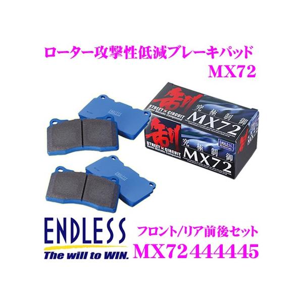 ENDLESS（エンドレス） MX72444445 スポーツブレーキパッド セラミック