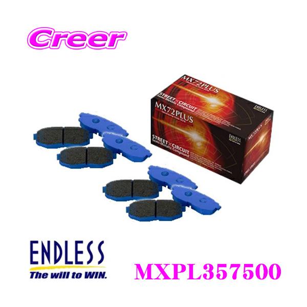 ENDLESS（エンドレス） MXPL357500 スポーツブレーキパッド セラミック