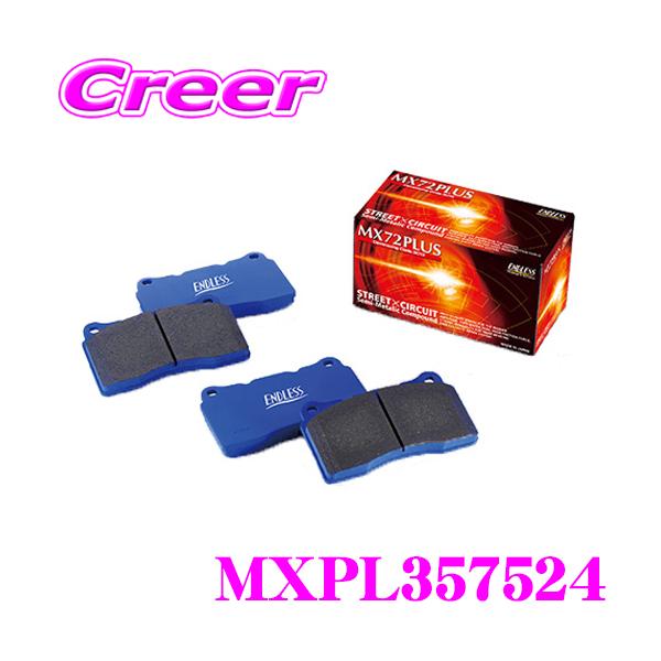 ENDLESS エンドレス MXPL357524 スポーツブレーキパッド セラミック 