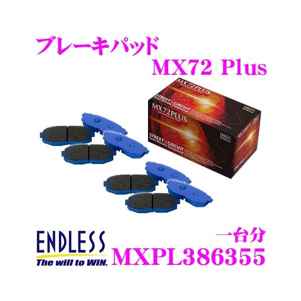 ENDLESS エンドレス MXPL386355 スポーツブレーキパッド セラミック