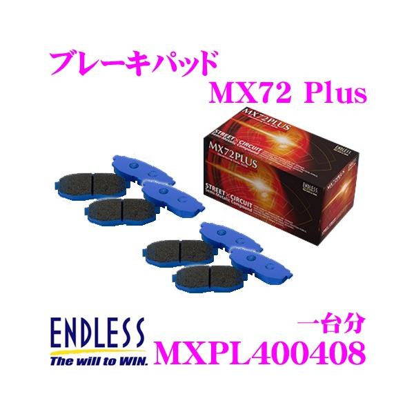 ENDLESS（エンドレス） MXPL400408 スポーツブレーキパッド セラミック