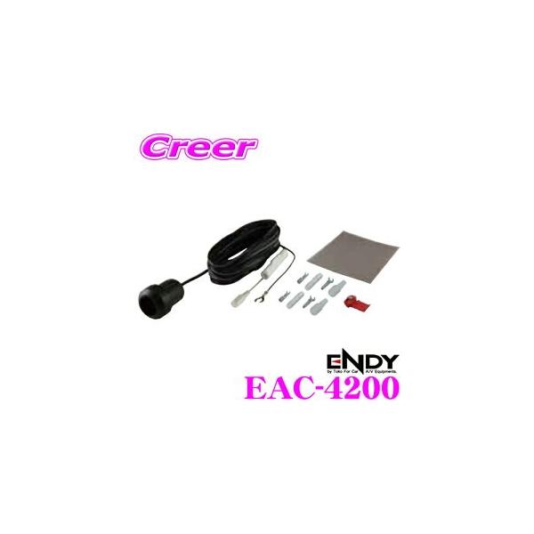ENDY GfB EAC-4200 hCuR[_[ AdP[u(10)