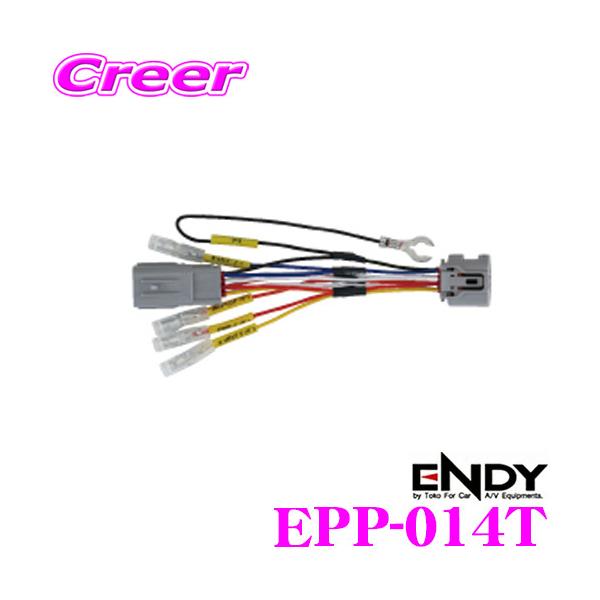 ENDY EPP-014T �d�� ���o�� �R�l�N�^�[ �g���^ ZSG10 ZVG11 ZVG15 �J���[���N���X / NRE210 ZRE212 ZWE211 ZWE214 �J���[�� ���p