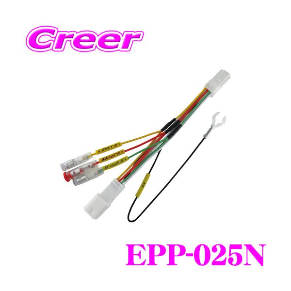 ENDY 電源取り出しコネクター 8ピン EPP-025N E13 ノート / B6AW