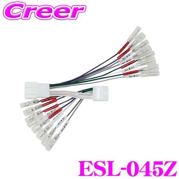 ENDY ESL-045Z スピーカー信号取り出しコネクター マツダ用 16ピン