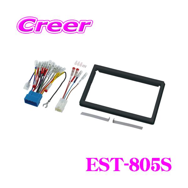 ENDY カーナビ 8インチ 取付キット 配線 + フェイスパネル