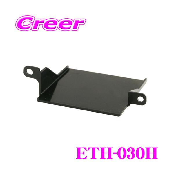 ENDY ETC車載器 ETH-080S 取付ブラケット まとめて10個 未使用 ETC取付ホルダー スズキ車用（ETH-080S）｜製品情報｜ENDY