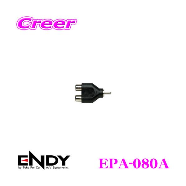 ENDY GfB RCAsvOzA_v^[ EPA-080A