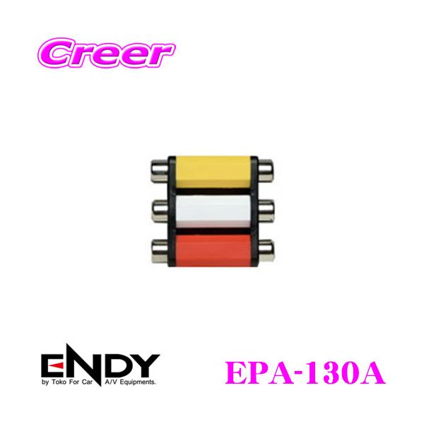 ENDY �G���f�B �s���v���O���p�A�_�v�^�[ EPA-130A