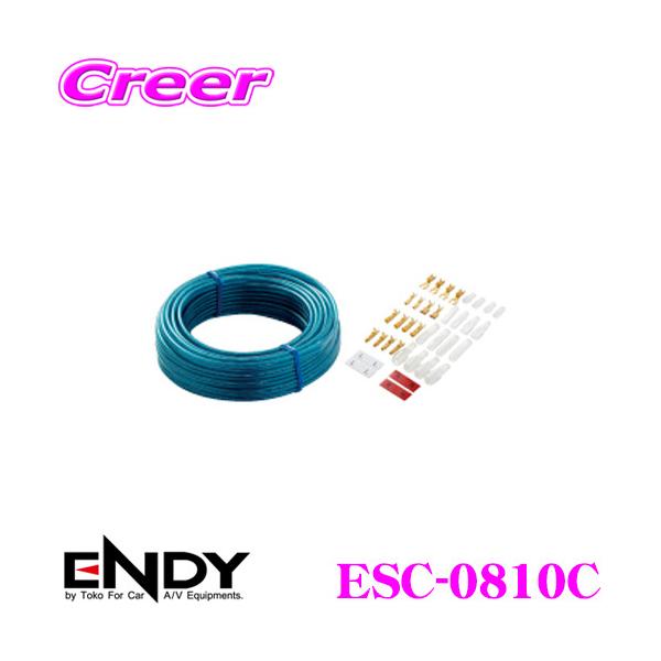 ENDY GfB ESC-0810C OFCXs[J[P[u16AWG 10m/M{VEN`Et@[Xg[qt