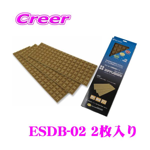 在庫あり即納!!】日本正規品 積水化学工業 REAL SCHILD レアルシルト・ディフュージョンESDS-02 デッドニング用拡散シート2枚入り :ESDS-02:クレールオンラインショップ - 通販 - Yahoo!ショッピング 在庫あり即納!!】日本正規品 積水化学工業 REAL SCHILD レアルシルト・ディフュージョンESDS-02 デッドニング用拡散シート2枚入り :ESDS-02:クレールオンラインショップ - 通販 - Yahoo!ショッピング
