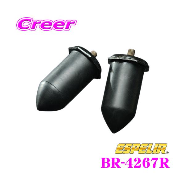 GXyA BR-4267R SuperUpsusRubber X[p[AbvTXo[ _Cnc S321G/S331G Ag[Sp