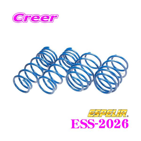 エスペリア ESS-2026 SuperUpsus スーパーアップサス スズキ ハスラー