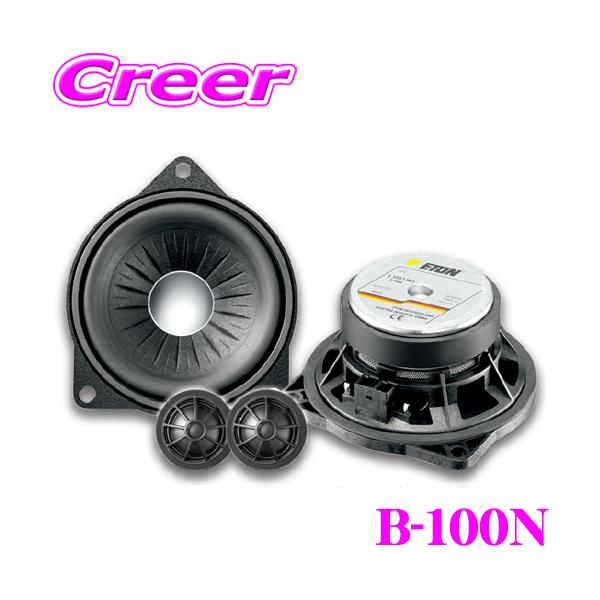 ベンツW124トレードインフロントスピーカー新品 2個セット 高級品