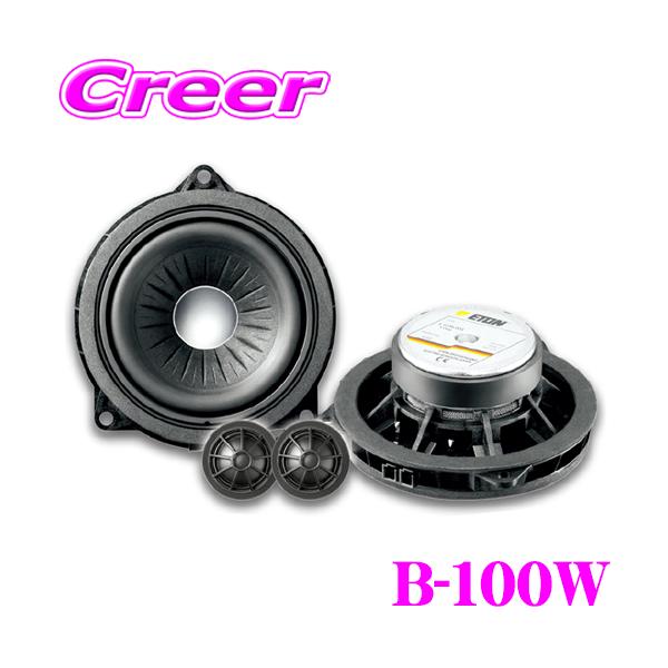 日本正規品 イートン ETON UPGRADE B-100W BMW専用10cmセパレート2way