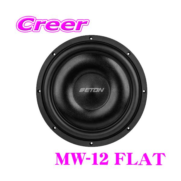 イートン MW-12 FLAT 30cm 2Ω DVCフラットサブウーファー HEXシリーズ