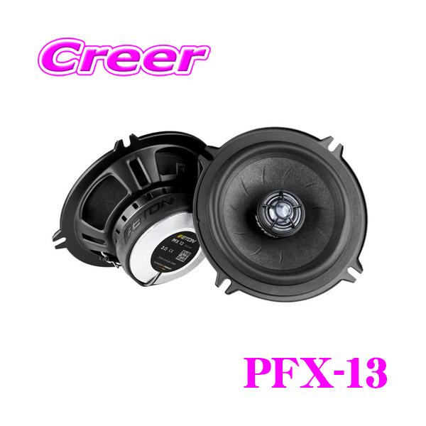 ETON 同軸 2WAY 13cm スピーカー PFX-13 コアキシャル 車載 カー