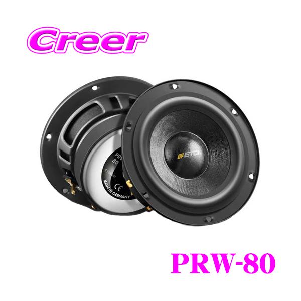 日本正規品 イートン ETON PRW-80 8cmミッドレンジ POW-SERIES/PRO
