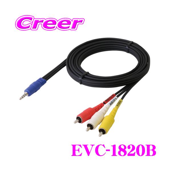 オーディオ接続用ケーブル　色々　高級ケーブル ENDY エンディ EVC-1820B AV接続ケーブル（2m） パイオニア