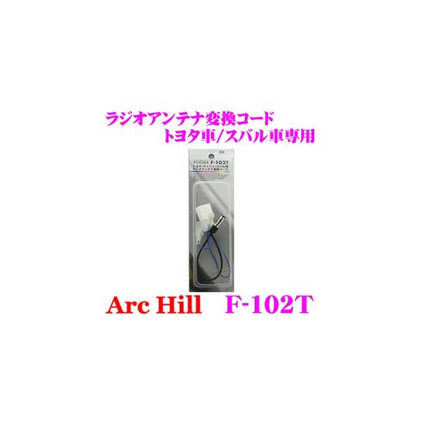 ArcHill F-102T WIAeiϊR[h
