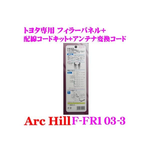 ArcHill F-FR103-3 I[fBItB[pl 2DINP  zR[hLbg 10P 6P  AeiϊR[h