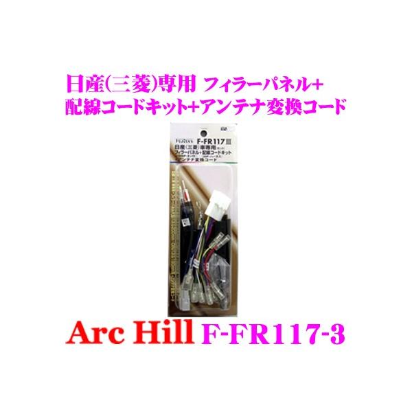 ArcHill F-FR117-3 I[fBItB[pl 2DINP  zR[hLbg 20P  AeiϊR[h