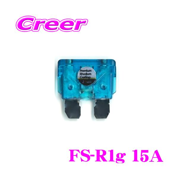 F2Music ATOヒューズ FS-R1g 15A 3層プレミアムロジウムコーティング