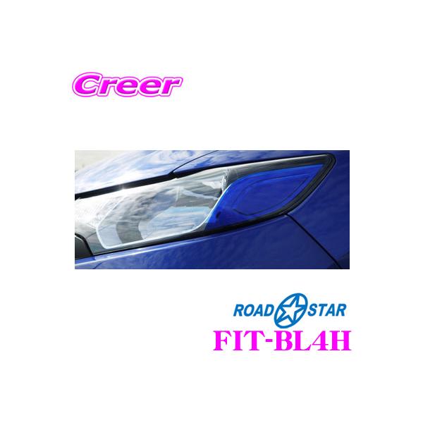 ROADSTAR FIT-BL4H tBbg(FIT3)p ACCtB u[ij