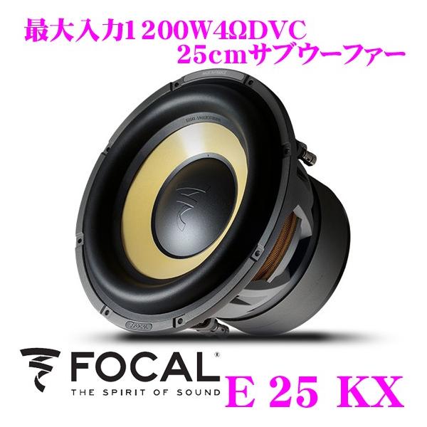 日本正規品 フォーカル FOCAL K2 Power E25KX 25cm4ΩDVCサブウーファー