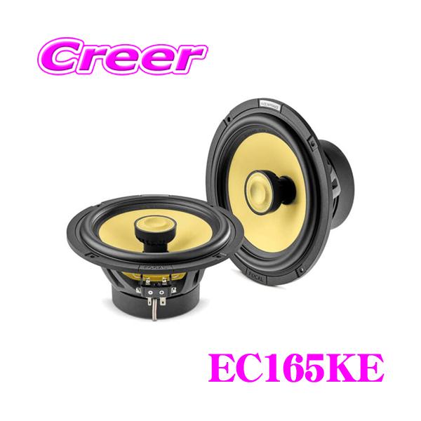 creer-net_focal-ec165ke creer-net_focal-ec165ke