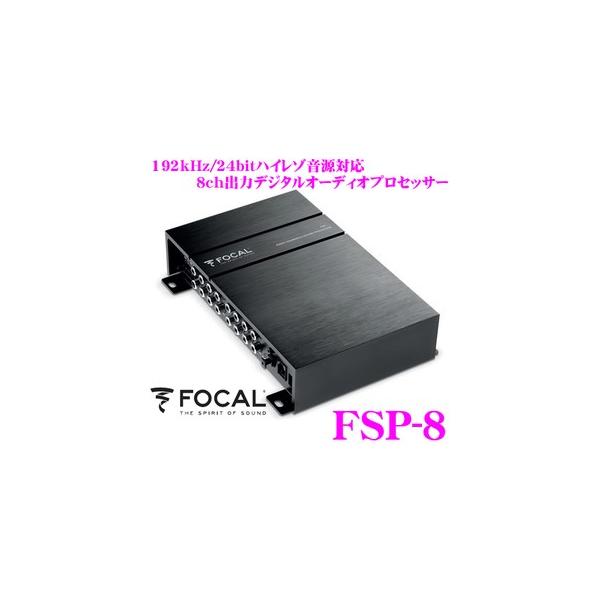 FOCAL tH[J FSP-8 8cho192kHz/24bitnC]ΉfW^I[fBIvZbT[