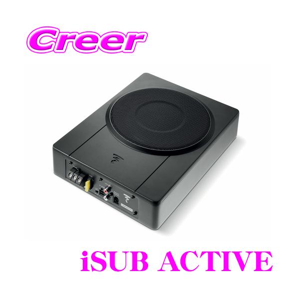 FOCAL iSUB ACTIVE アクティブサブウーファー 200mm 最大260W