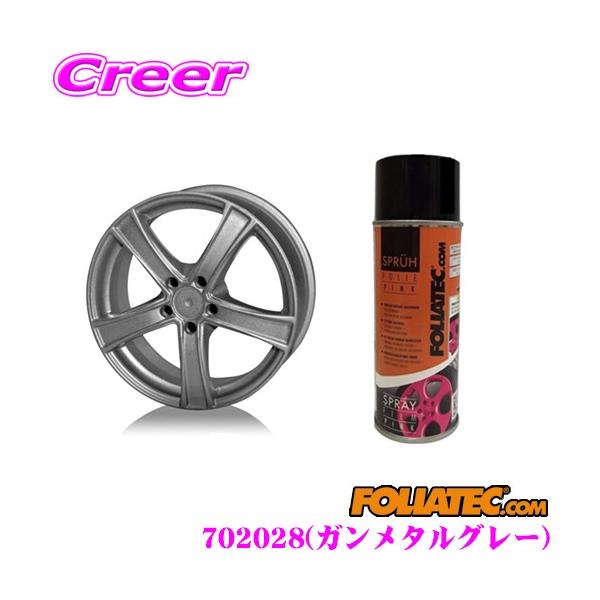 FOLIATEC tHAebN 702028 SprayFilm hĂ͂Xv[tB K^O[ ye400ml/zC[2{z