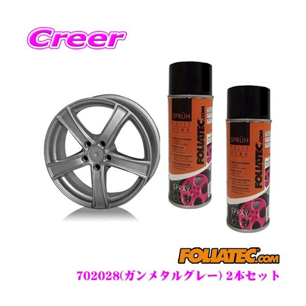 FOLIATEC tHAebN 702028 SprayFilm hĂ͂Xv[tB K^O[ 2{Zbge400ml×2/zC[4{