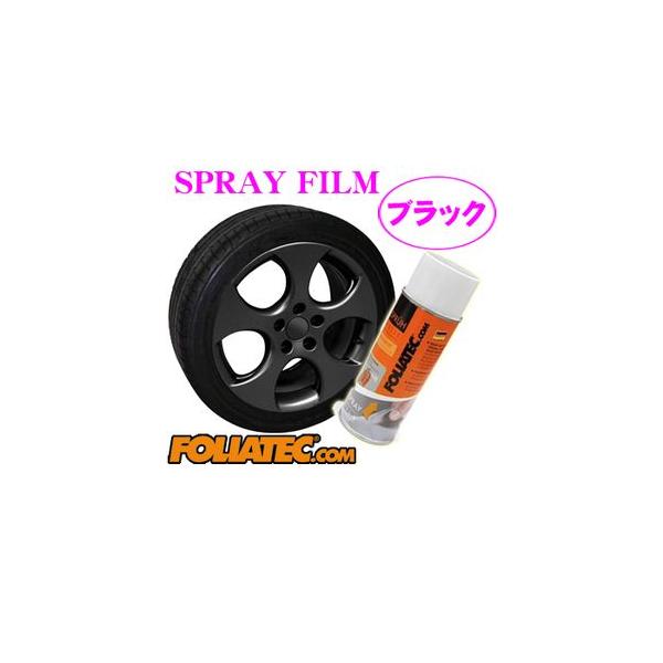 {Ki FOLIATEC tHAebN SprayFilm hĂ͂Xv[tB ubNiiԍF702035j