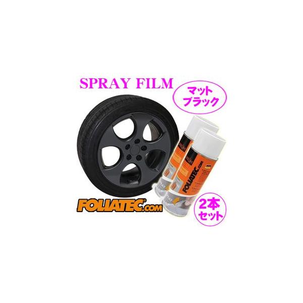 {Ki FOLIATEC tHAebN SprayFilm hĂ͂Xv[tB }bgubN2{ZbgiiԍF702060j