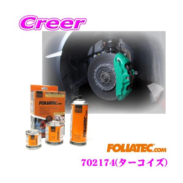 ブレーキキャリバーラッカー 70726f647563742f32303231303630