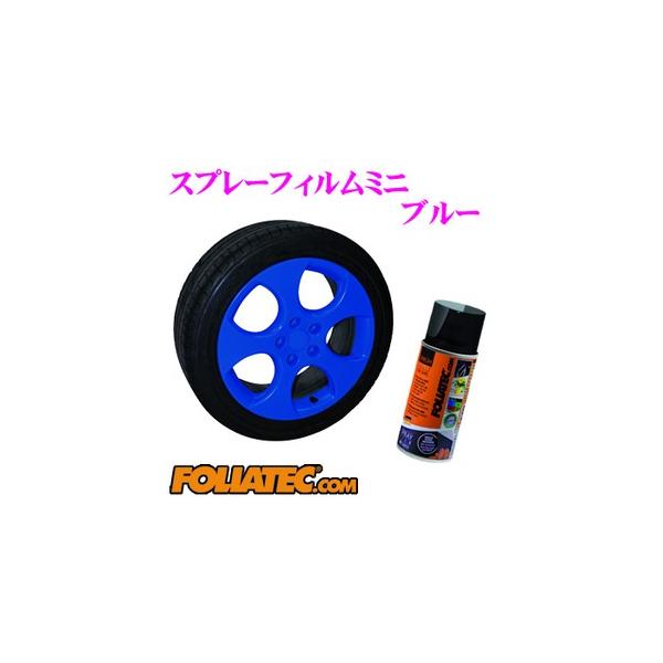 {Ki FOLIATEC tHAebN Xv[tBmini u[(iԍF720532) e150ml/hA~[Jo[E1䕪