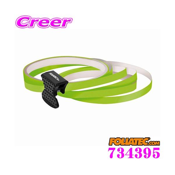 FOLIATEC tHAebN 734395 sXgCve[v NEONO[ zC[p KCht