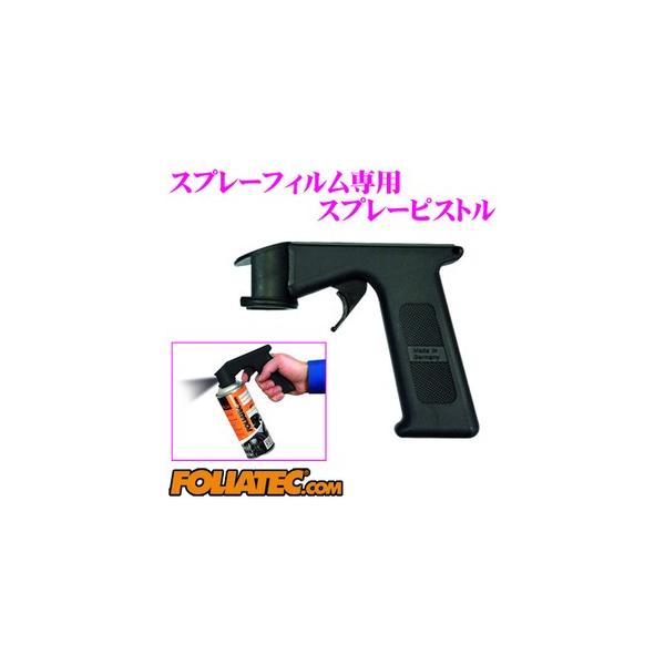 ���{���K�i FOLIATEC �t�H���A�e�b�N �X�v���[�t�B������p�X�v���[�s�X�g�� ���i�ԍ��F779970 �ϓ��Ń����̂Ȃ��h�����\��!!