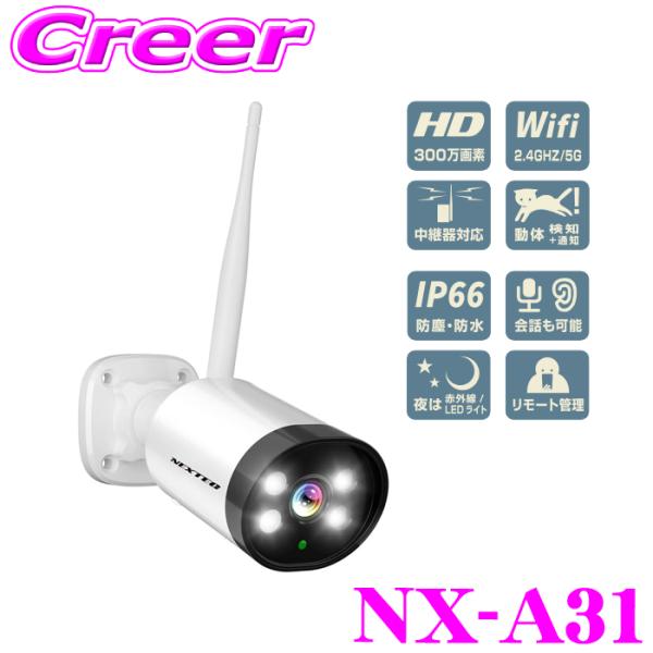 FRC ネットワーク ワイヤレス 防犯カメラ 300万画素 高画質 IP66 防水