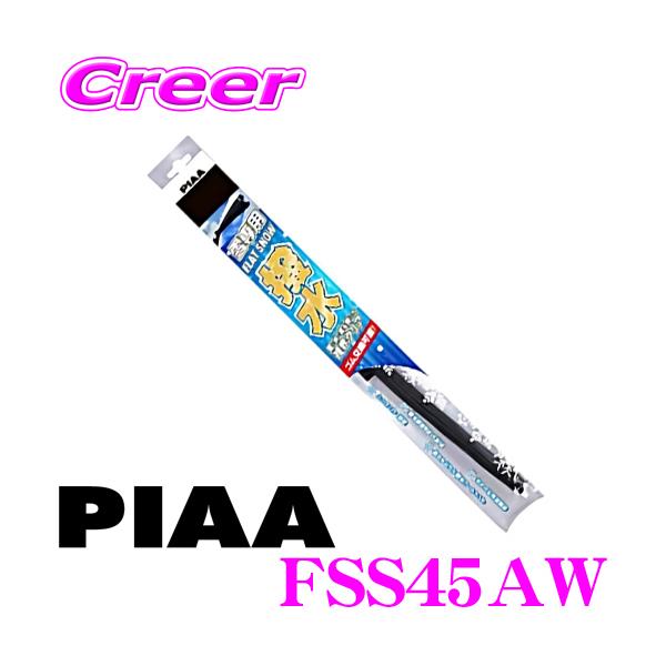 PIAA sA FSS45AW tbgXm[ VRCp[ 450mm yg^ NE/Xo KVB ȑz